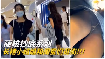 福利-精選硬核抄底戶外偷拍黑絲長腿女神御姐