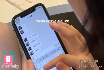 台灣SWAG 黎兒lierbaby 工作時突然有人傳訊息來 打開一看竟然是一個很久沒見的炮友