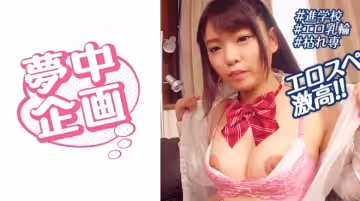 329BMH-096 女子學生イカセに夢中！ めいちゃ.