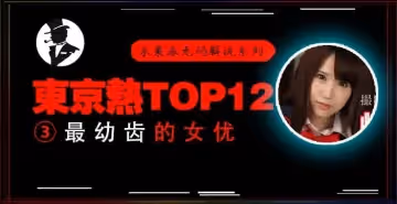 【水果派】高中美少女被輪姦，小穴被插出血.