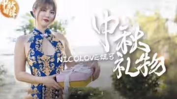 網紅李真氣質旗袍蕩婦中秋節被洋屌爆操深插的...