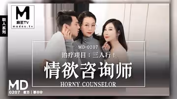 【蜜蘇&amp;amp;慕非非】治療項目：三人行_情慾咨商師