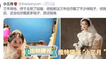 【出軌曝光】推特騷逼「 小三月 」異地三年！今天結婚！抱歉給你戴了不少綠帽 但是我會繼續努力給你戴不同綠帽！