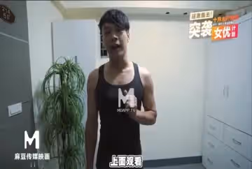 國產劇情麻豆印畫 突襲女優計劃EP3 女神的人體壽司饗宴 沈芯語
