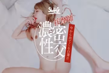 按摩師濃密性交 1hr長時間 第1人稱近迫視角 劇情R片 中出痙攣連續高潮 1080p