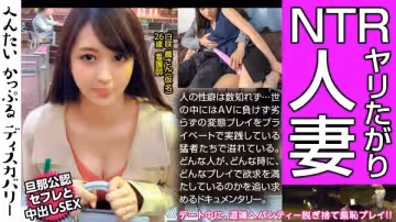 300MIUM-432 性豪人妻の性遍歷に驚愕！デートの途中にパンティーを脫ぎ道端へ置く謎のプレイに変態カップルは大興奮！.