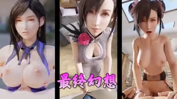 最終幻想 TIFA 集錦