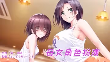 母女一起上場 誘惑觀眾呢