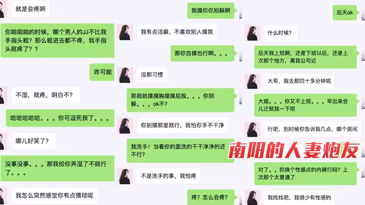 人妻炮友良家，『舒不舒服，爽不爽』，舒服