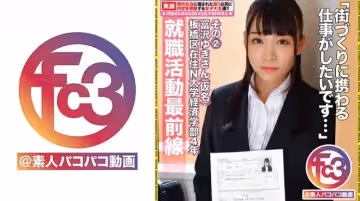 369FCTD-037 就職活動最前線 富沢ゆきさん(仮名) その2.