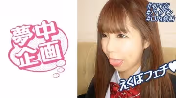 329BMH-093 女子學生イカセに夢中！ ふったん.