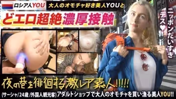 300MIUM-591 【日本のエロ文化マニアYOU】×【秋葉原の有名玩具(大人のオモチャ)ショップでエグいオナグッズを買い漁る超絶美人YOU】×【飛びっこ裝著でビクビクあんあん東京観光&amp;赤面ドMぶち壊しオラオラ玩具責め&amp;オラオラハメ潮撒き散らしセックス】※飛びっこ裝著で、雷門前で、何も知らない一般人の前で、ビクビクうずくまる様は最高www (ヌキ過ぎ注意)：夜の巷を徘徊する〝激レア素人！！ 41.