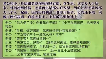 【11月17日監控流出】老公和小三開房跟老婆視頻話超級淫蕩，老婆發騷要三個人一起操，老婆讓帶套！