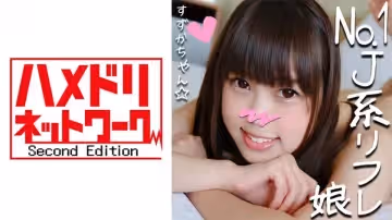 328HMDN-265 リピ率No.1のJ●リフレ嬢すずかチャン(21)と里オプ初ハメ撮り☆小悪魔JDが敏感ロリまんこ焦らされて半泣きアクメ懇願串刺しピストンで足腰ガクガク！太チンポにイカされまくってメス墮ち！.
