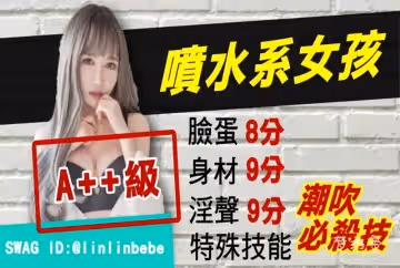 SWAG 琳琳LINLINBEBE 面試就面試為什麼要人家脫衣服 小秘書不爭氣的濕一大片