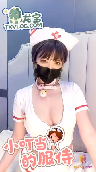 龍寶-今天就由小叮噹服侍你了大爺