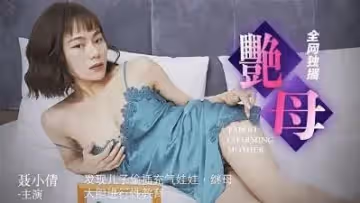 發生兒子玩弄充氣娃娃，繼母親自上陣