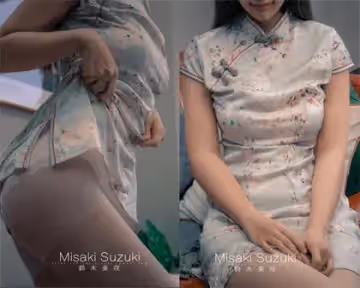 鈴木美咲 旗袍白絲
