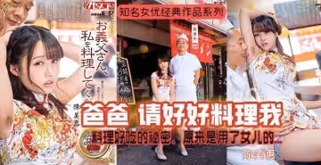 【水果派】陳美惠爆紅-秘制醬料的秘密.