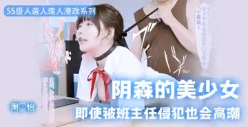 果派-今天挑戰一把高難度，我！要！沖！周！姐！