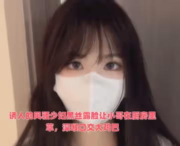 誘人的風騷少婦黑絲露臉讓小哥在廚房裡草，深喉口交大雞巴