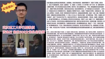 實錘爆料武漢理工大學已婚教授張逸石偷拍30G女性私密視頻24分鐘視頻被曝光遭瘋傳