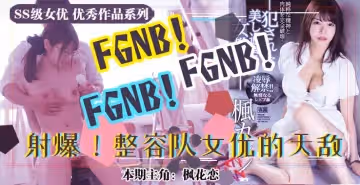 美術生風評恐被害 楓花戀胴體遭凌辱