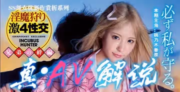 【真·AV解說】 女 「 拳 」 帶師吊打LSP！