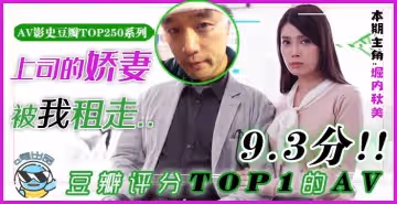 【艷福密碼•杰倫租妻】突如其來的一場怪病，使得原本富裕的男人…