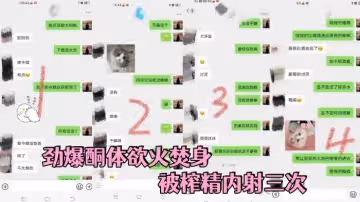 【兄妹亂倫】 鏡前瘋狂後入輸出 勁爆酮體慾火焚身 被榨精內射三次 身體被抽乾了