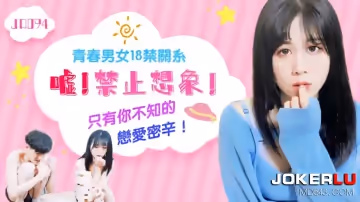 JD094 噓 禁止想像