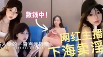 【高端外圍】抖音主播下海極品高顏值外圍女神