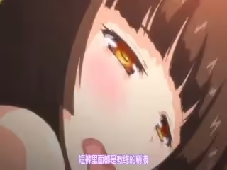 [ショーテン]陸上部女子は俺の生オナホ！！！ The Animation 下巻