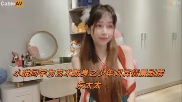 小娥同學為藝術獻身之少年阿賓情景劇房東太太