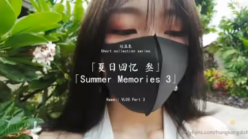 短篇集「夏日回憶 貳」【玩偶姐姐】