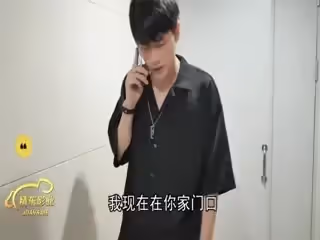 精東影業JDMY038密友第38集