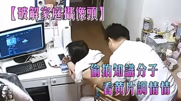 【破解家庭攝像頭】偷拍知識分子模樣小兩口客廳看黃片調情情不自禁搞起