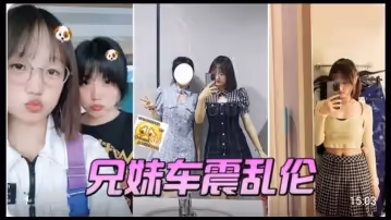 兄妹車震亂倫