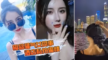 極品身材美乳模特，饞死了