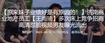 商業地產爭招商高清曝光流出