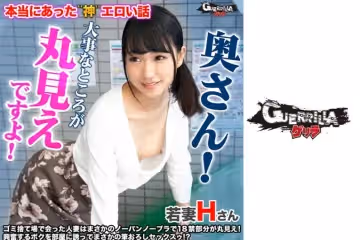 302GERK-235 Hさん