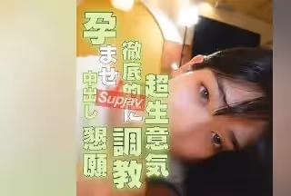 FC2PPV 3844439 【無】【顏出し】 中退◯K、ナマイキ〇女を徹底的に分らせ中出し。カラダは正直…