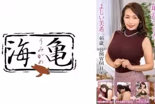 532UKH-024 同窗會で一夜の過ち…最高でした！ よしい美希