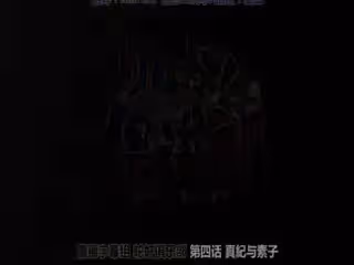 輪姦俱樂部 第4話。。