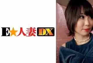 299EWDX-353 久しぶりのデートに浮つく奧さまをGET！すでに期待汁出ているので押せばヤレそう？なスレンダー美女！