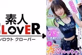 529STCV-303 Z世代ギャルの止まらない神尻無雙！「我慢汁でお腹いっぱいになりそう♪」ギン勃ちチ●ポを煽りまくるおしゃぶりテク！