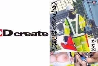 107HSDAM-017 交通誘導警備員 かな Iカップ