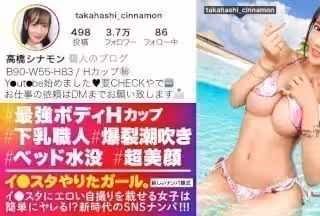 390JNT-055 【最強Hカップ】イ●スタにエロい自撮りを載せる、Hカップ下乳職人をSNSナンパ！！鍛え上げたチョイ割れ腹筋と美爆乳