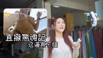 【費爵娜】直撥驚魂記，真實插入33分鐘，這逼真不錯，又小又潤