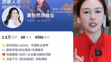 易參創始人「黃怡然」洗面奶，晨練棒棒糖，遭我細心對比實錘
